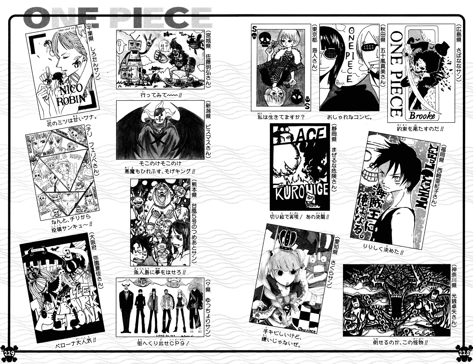 One Piece, Chapter 470 image 17